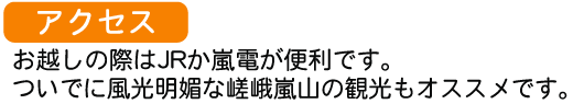 事務所の案内