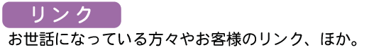 事務所の案内